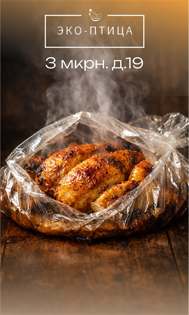 Цыпленок табака приготовленный в духовке 1756